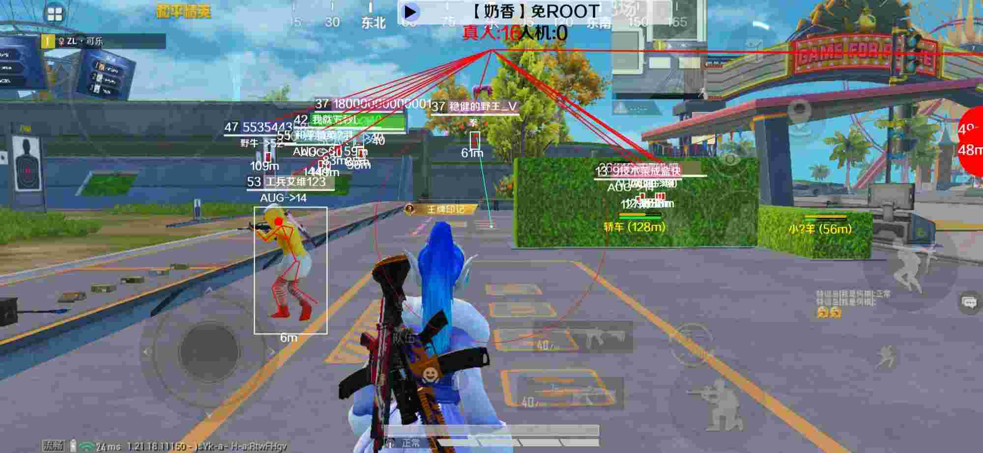 和平精英辅助《布丁》改名《奶香》依旧稳定中 - ios��ƽ��Ӣ���Դ辅助预览图